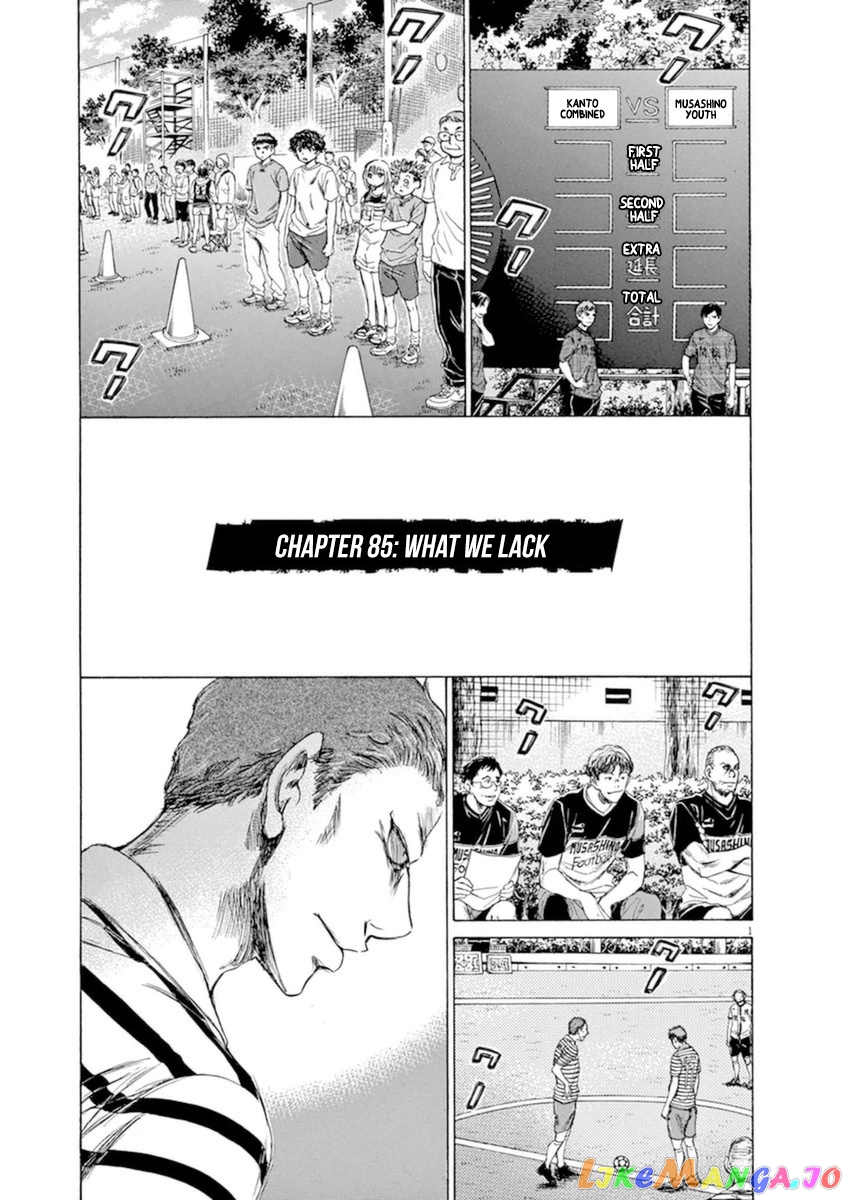 Ao Ashi, Chapter 85 image 02